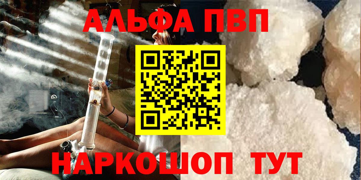 Alpha PVP СК КРИС Железногорск
