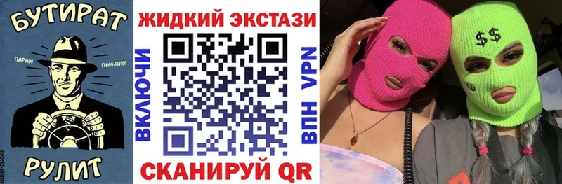 цены наркотик  mega как зайти  Бутират Butirat  Железногорск 