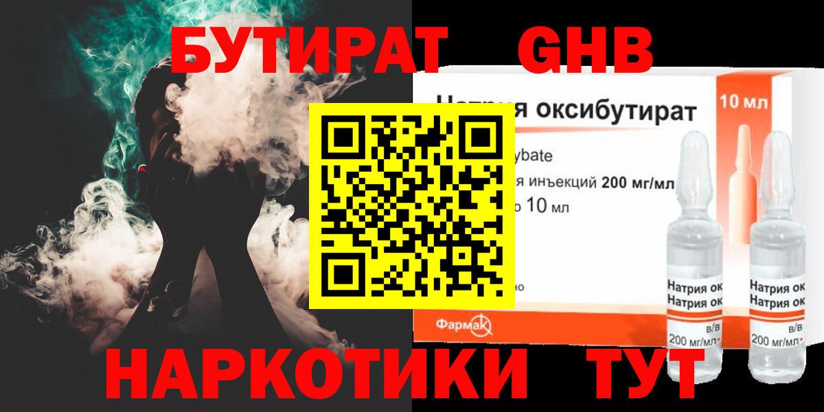Железногорск  Бутират буратино  Вход с VPN 