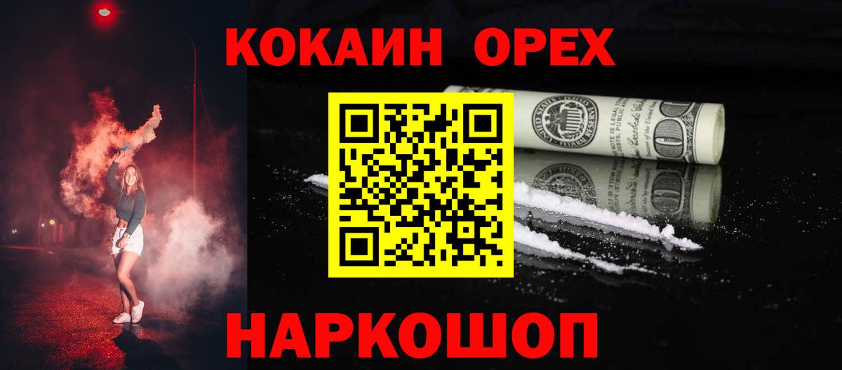Cocaine Эквадор  КОКАИН Эквадор  Железногорск 