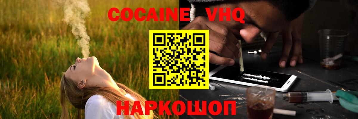 КОКАИН Fish Scale Железногорск