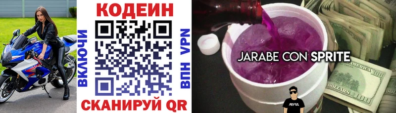 как найти закладки  Железногорск  Кодеиновый сироп Lean напиток Lean (лин) 