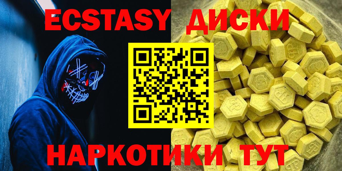 ЭКСТАЗИ mix  mega ССЫЛКА  Железногорск  Вход с VPN  Ecstasy 250 мг 