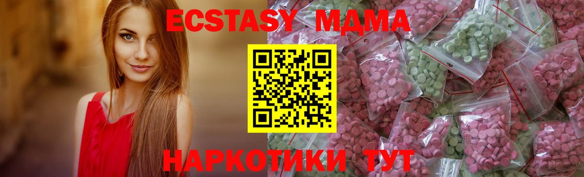 Ecstasy  Железногорск  Ecstasy DUBAI  ссылка на мегу вход  Экстази Cube 