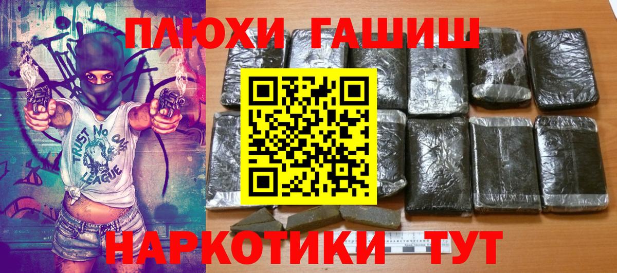 Гашиш  ГАШ убойный  Железногорск  даркнет сайт  ГАШИШ ice o lator  Вход с VPN 