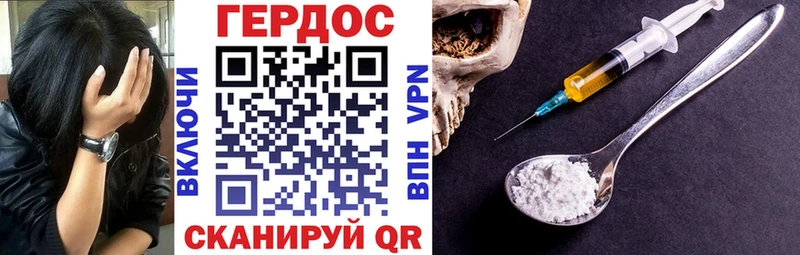 Героин Heroin  Железногорск 