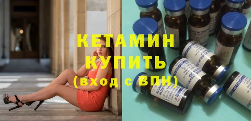 КЕТАМИН ketamine Железногорск