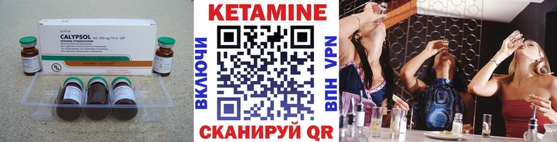 КЕТАМИН VHQ  Железногорск 