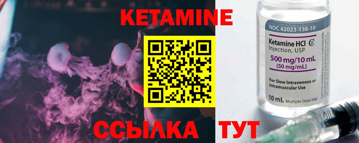 Железногорск  КЕТАМИН VHQ  Кетамин VHQ  Вход с VPN 