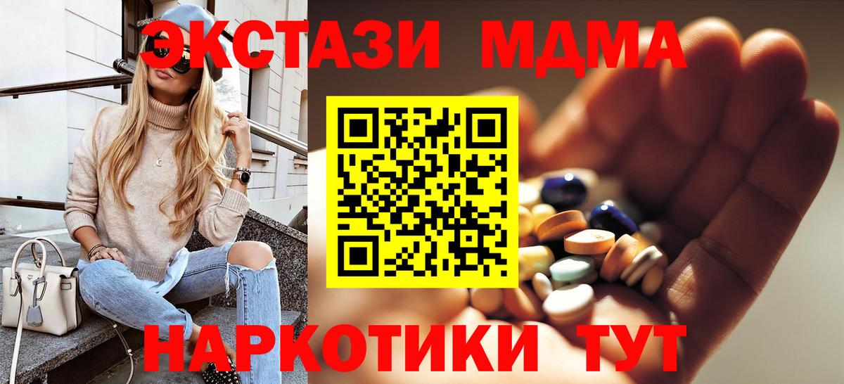 MDMA crystal  Вход с VPN  МДМА Molly  Железногорск 