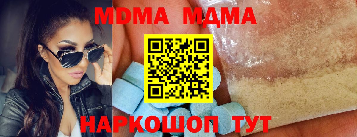 MDMA VHQ Железногорск