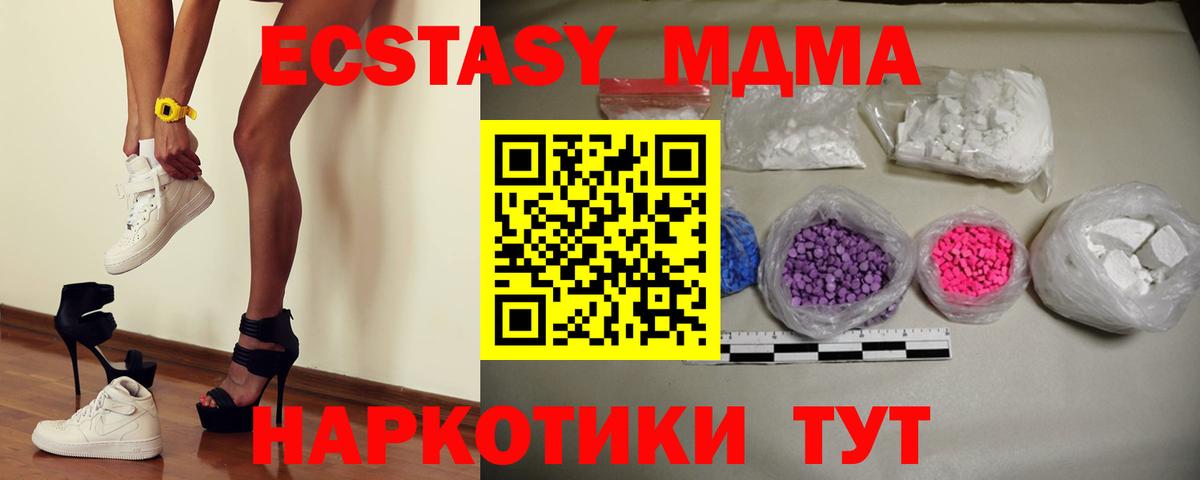МДМА Molly Железногорск