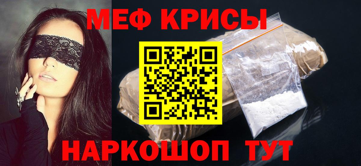 МЕФ мука Железногорск