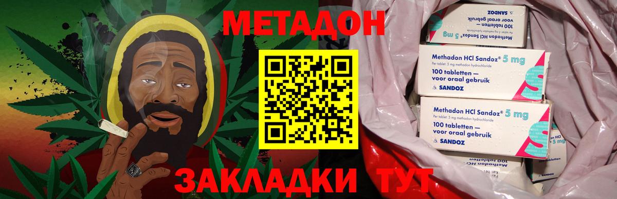 Метадон мёд  Вход с VPN  гидра маркетплейс  Метадон methadone  Железногорск 