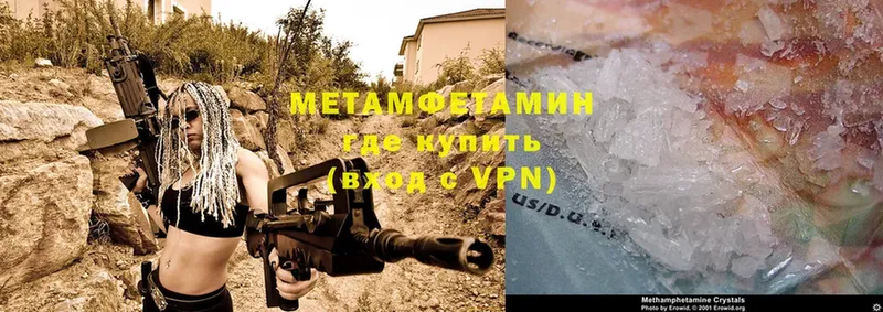 МЕТАМФЕТАМИН Methamphetamine  Железногорск 