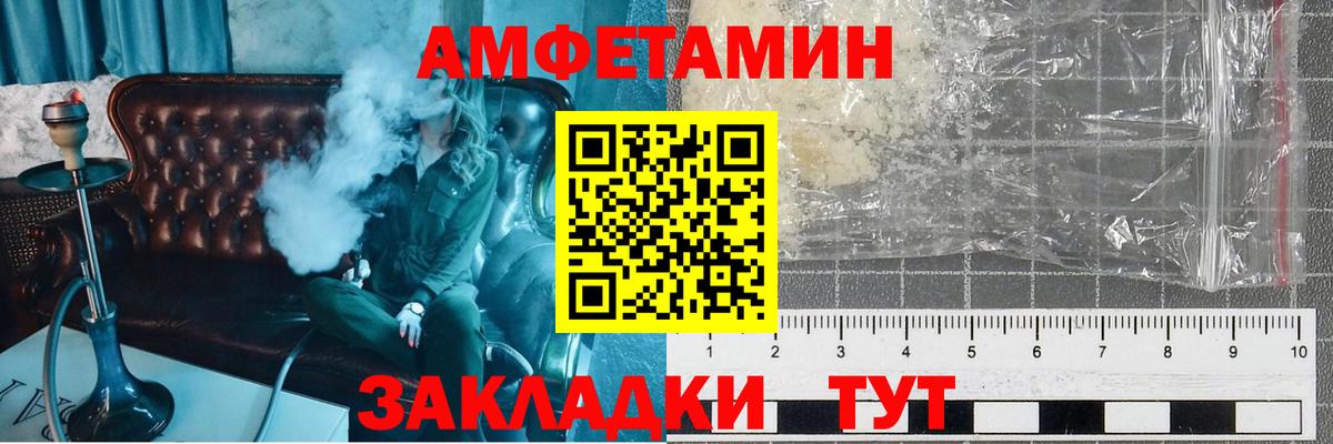 МЕТАМФЕТАМИН Декстрометамфетамин 99.9% Железногорск