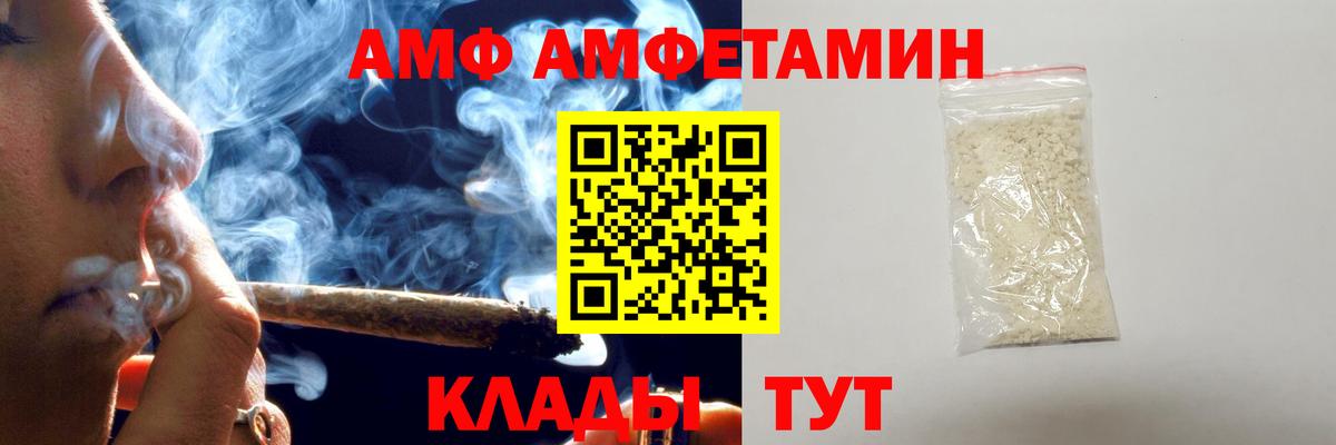 Первитин кристалл  Вход с VPN  Железногорск 