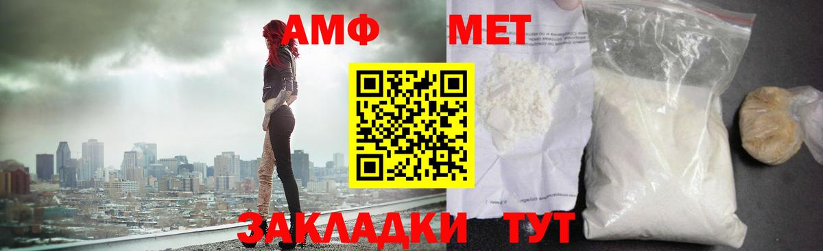 Первитин мет  Железногорск  Первитин мет 