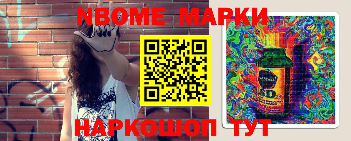 Наркотические марки  Железногорск  Марки 25I-NBOMe 1,5мг  Марки 25I-NBOMe 1,5мг 