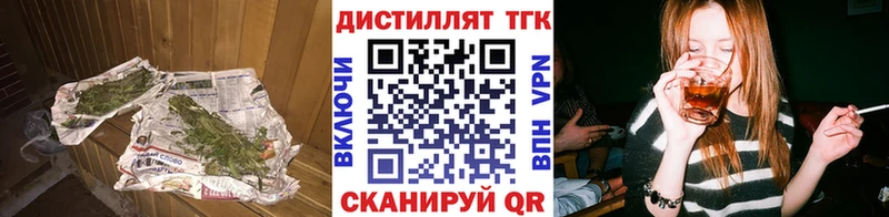 Дистиллят ТГК жижа  ссылка на мегу ТОР  Железногорск 