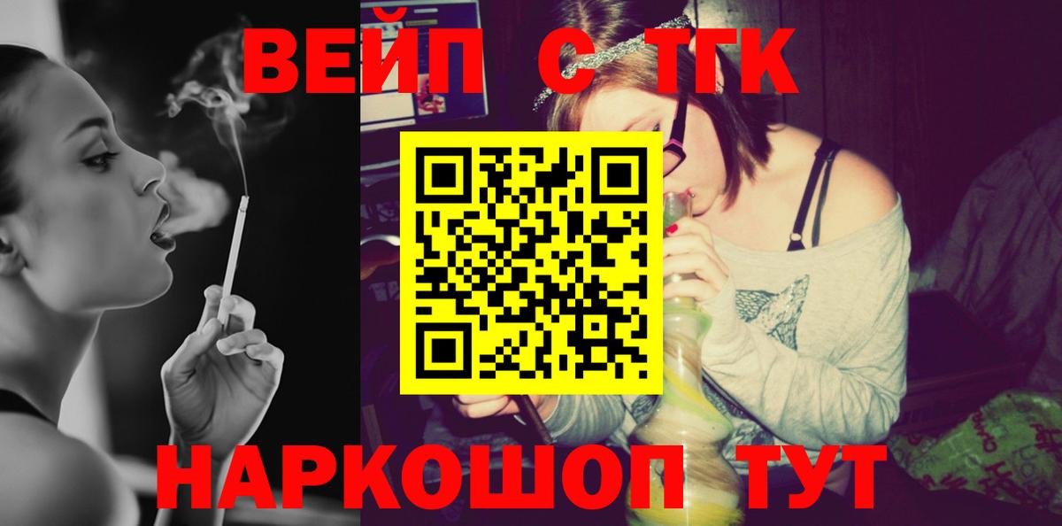 Дистиллят ТГК концентрат  ТГК гашишное масло  Вход с VPN  что такое   Железногорск 