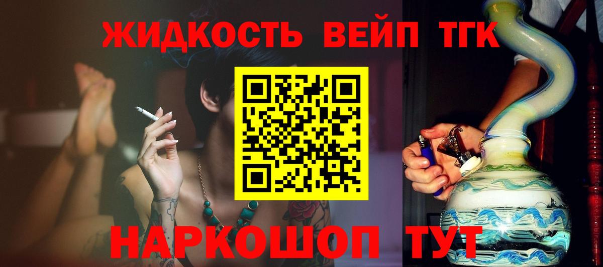 omg маркетплейс  Железногорск  ТГК THC oil 