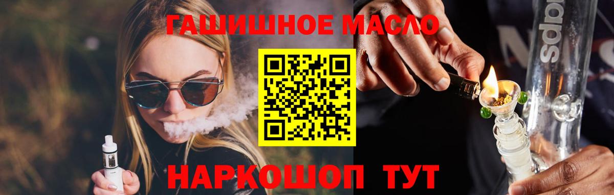Дистиллят ТГК гашишное масло Железногорск