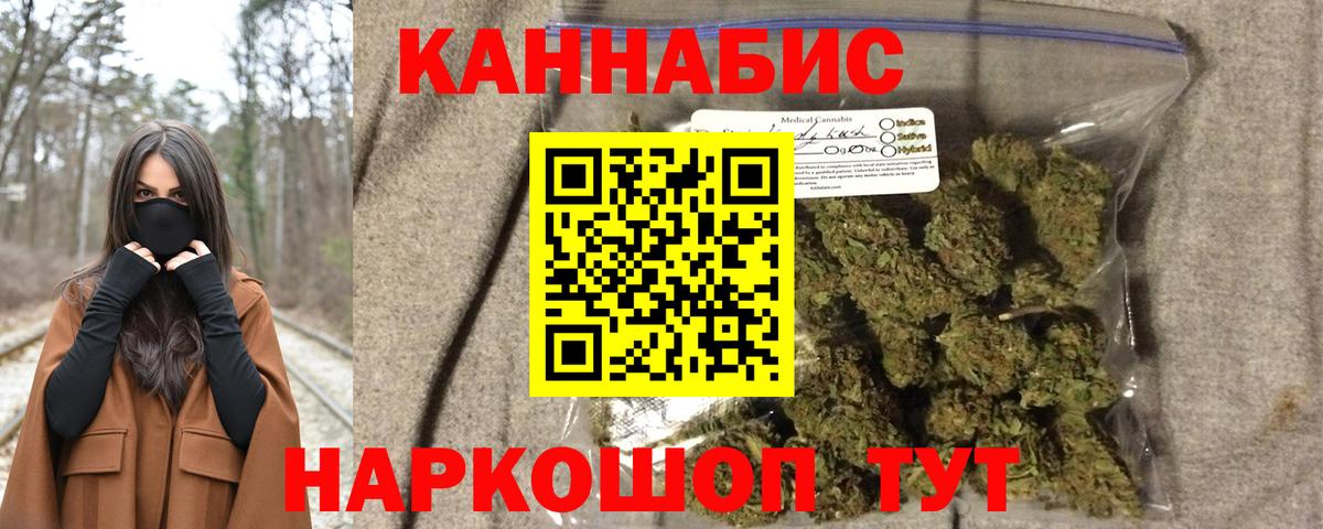 МАРИХУАНА VHQ Железногорск