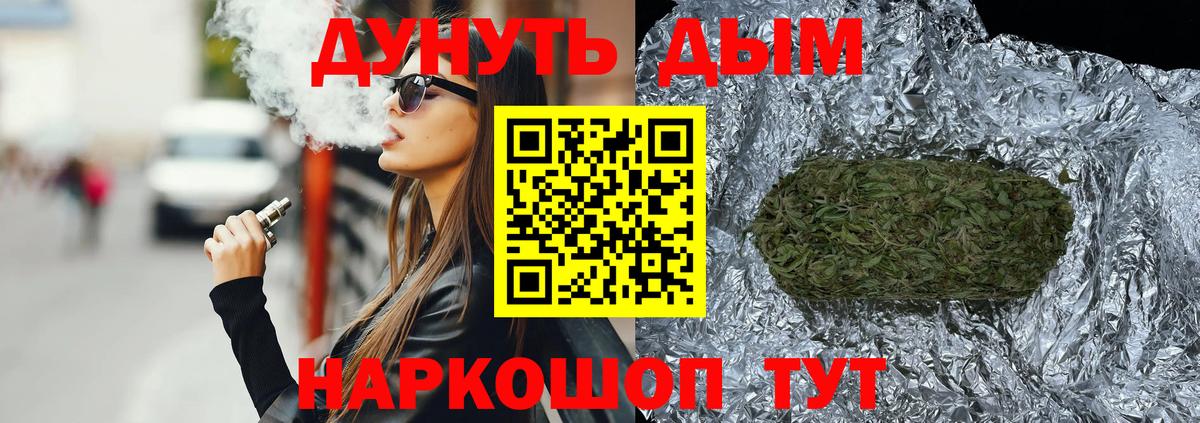 МАРИХУАНА тримм Железногорск